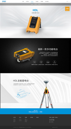 中海達測繪公司網站產品內頁設計 專業、清晰、高效的技術展示平臺